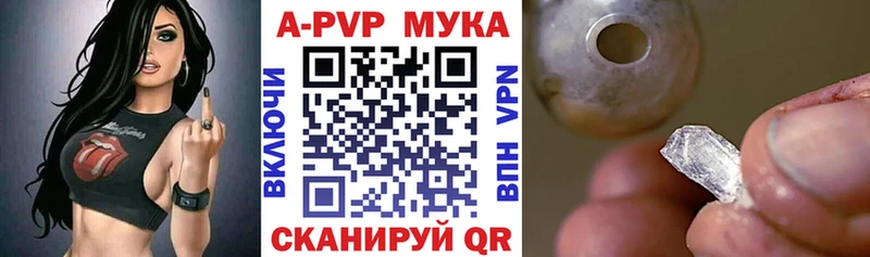 A-PVP крисы CK Купить закладки Пугачёв