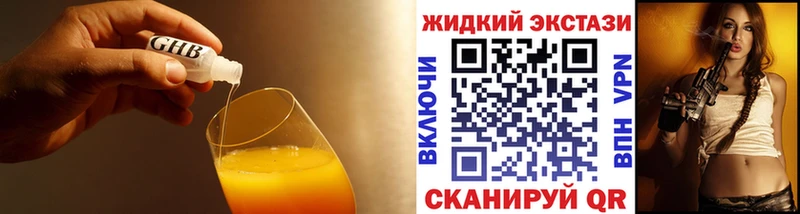 БУТИРАТ BDO 33%  Купить закладки  Пугачёв 