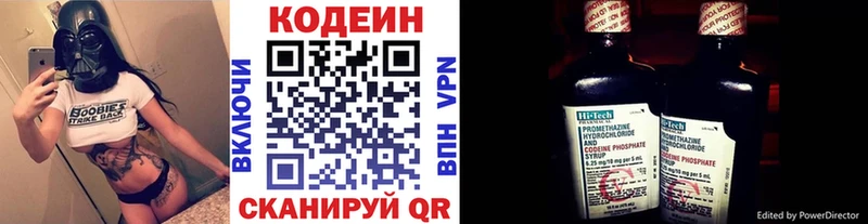 Купить закладки  Пугачёв  Кодеиновый сироп Lean напиток Lean (лин) 