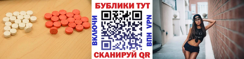 Ecstasy таблы  Купить где  Пугачёв 