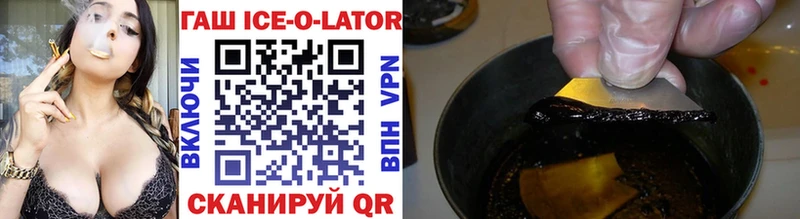 Купить где  Пугачёв  ГАШИШ ice o lator 
