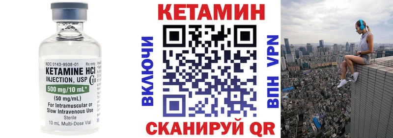 Купить  Пугачёв  Кетамин VHQ 