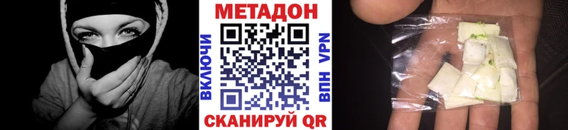 Метадон VHQ  Купить где  Пугачёв 